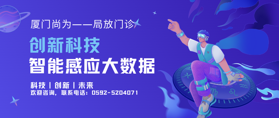 供電可靠性如何保障？廈門尚爲的答案是